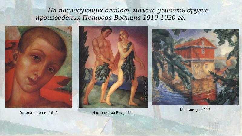 Петров-водкин кузьма сергеевич