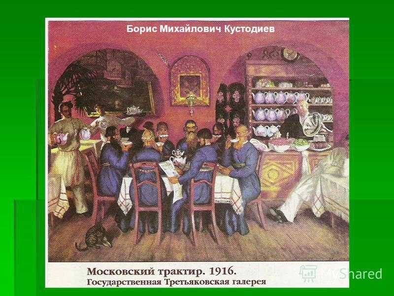 File:moscow tavern (kustodiev).jpg - wikimedia commons