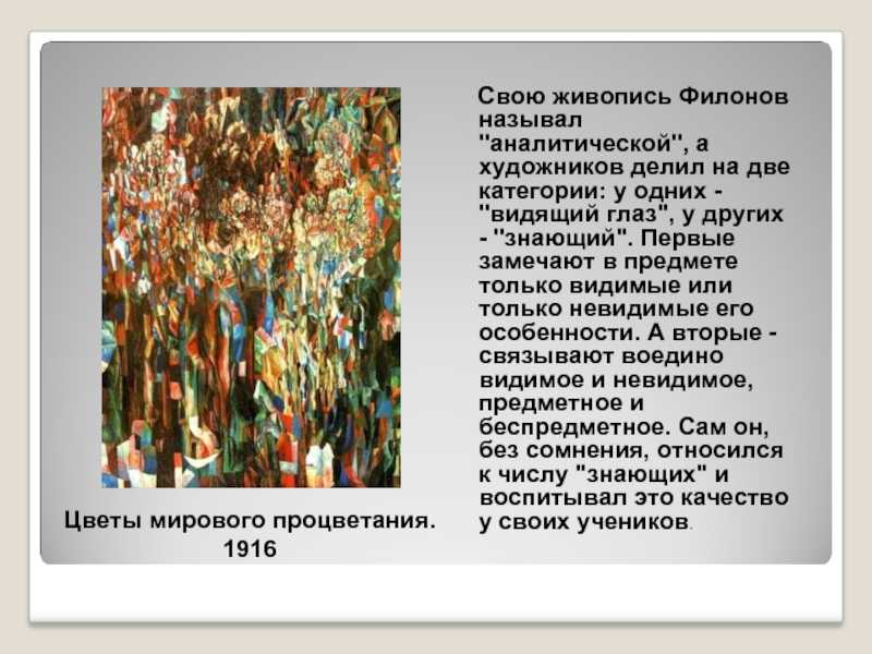 Описание картины павла филонова «крестьянская семья» - описание картин