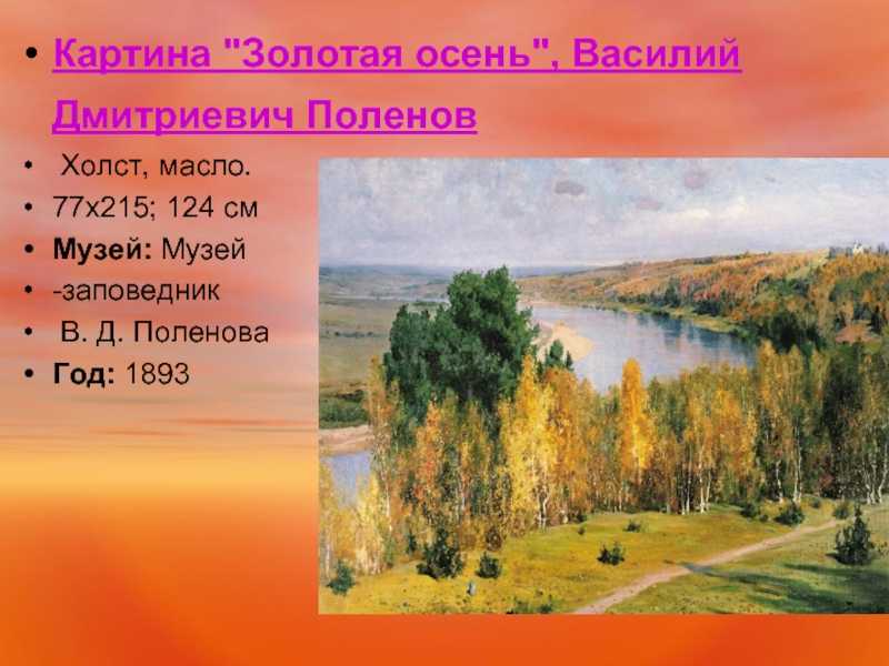 16 лучших художников-пейзажистов мира