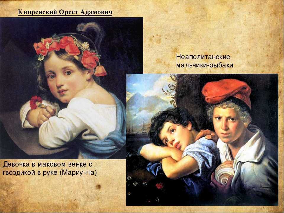 «девочка прекрасного лица в венке маковом с цветочком в руке» 1819