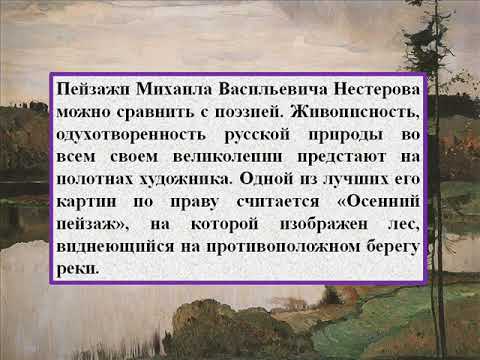 Пейзаж маслом Осень - это картина Алексея Саврасова жанра реализм, законченная в 1871