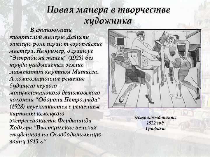Цветопередача и сущность картины а.а. дейнека  «солнечные день»