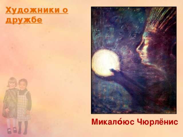 Галерея | m. k. čiurlionis