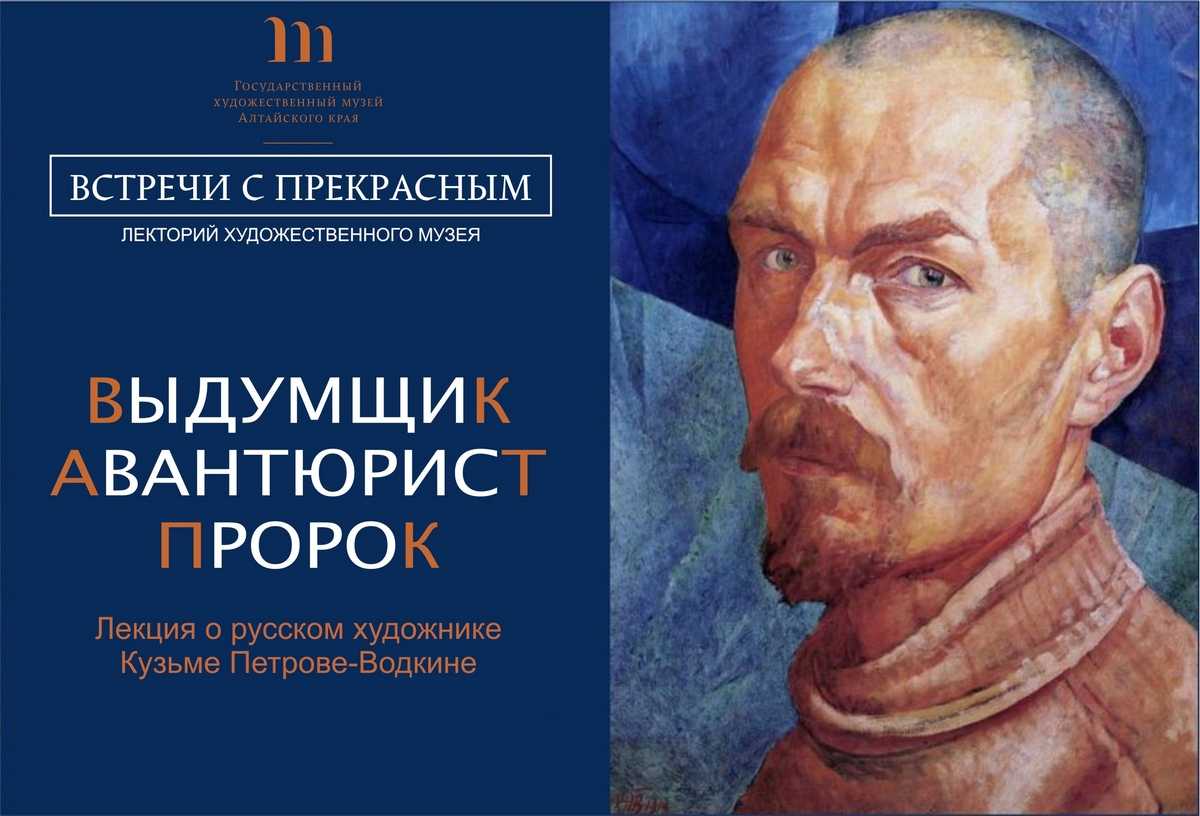 После боя (картина петрова-водкина)