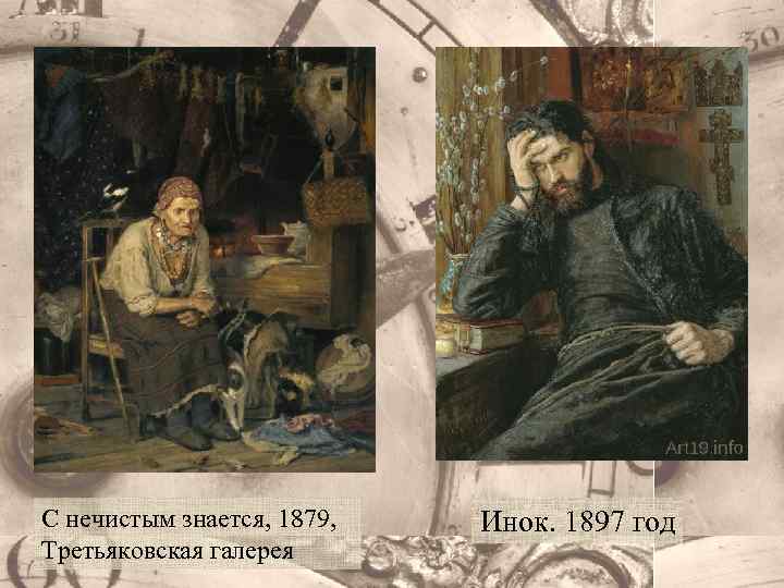 Русское искусство