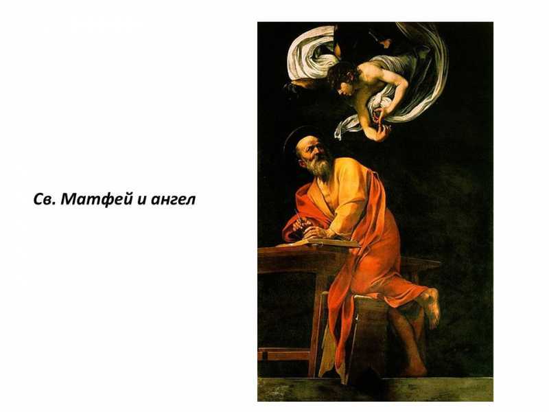 Микеланджело меризи да караваджо - биография и личная жизнь