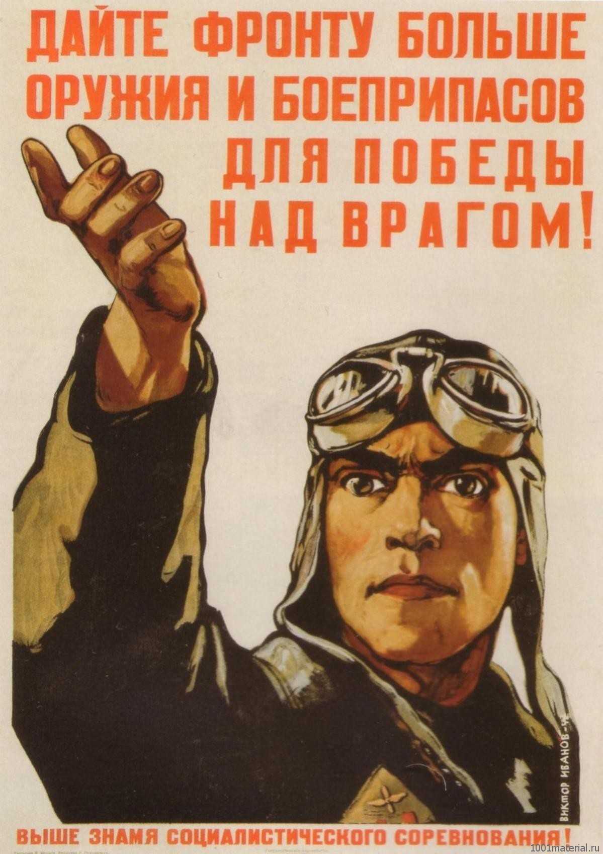 Урок обобщающего повторения
«великая отечественная война: 1941–1945 гг.»
с использованием ресурсов исторического
парка «россия — моя история» | история и обществознание  | современный урок