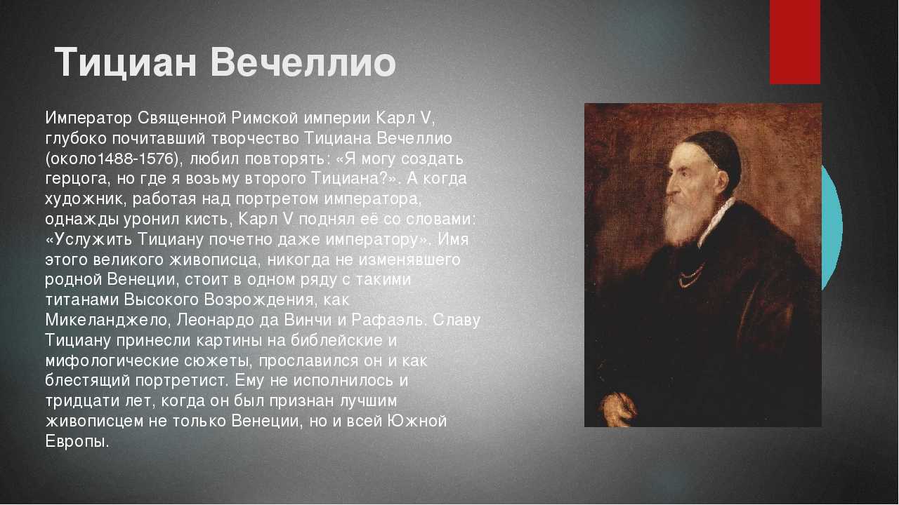 10 картин тициана, которые нужно знать