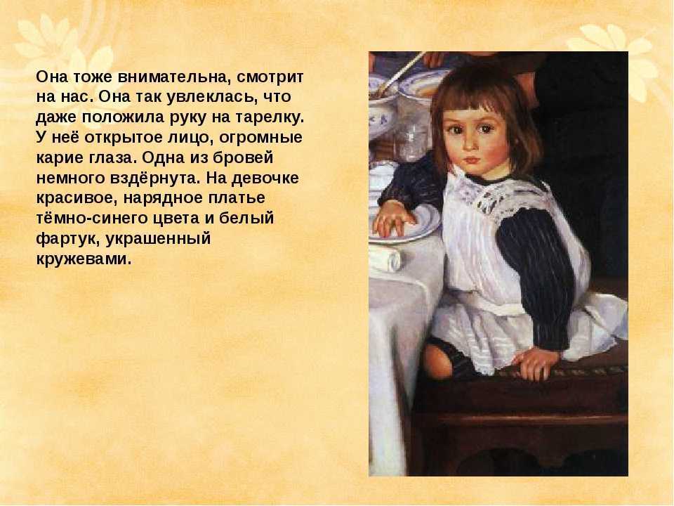 Сочинение-описание картины «катя с натюрмортом», серебрякова (2 варианта - кратко и подробно)