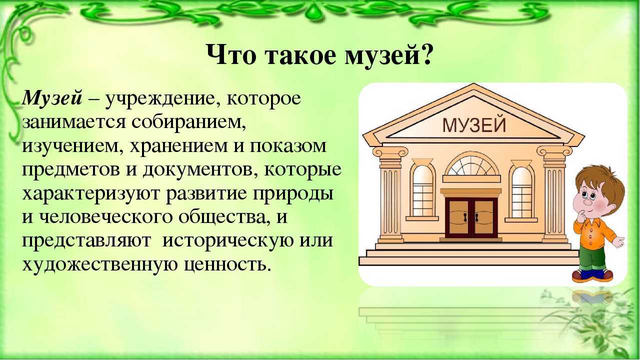От наскальных рисунков к арт-аукциону: как возникли музеи и что пришло на смену идее «храма искусства»