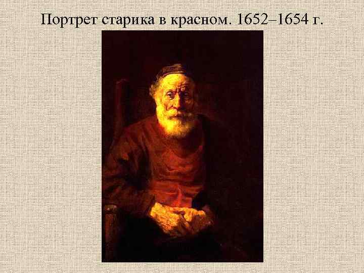 «золотой век» голландской живописи