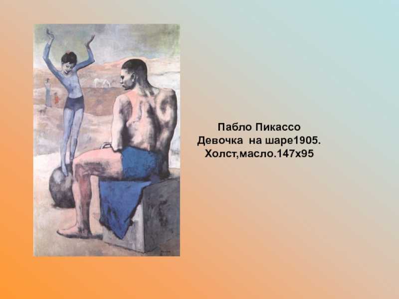Самые дорогие картины, проданные на аукционе sotheby’s - шербурские кантаты
