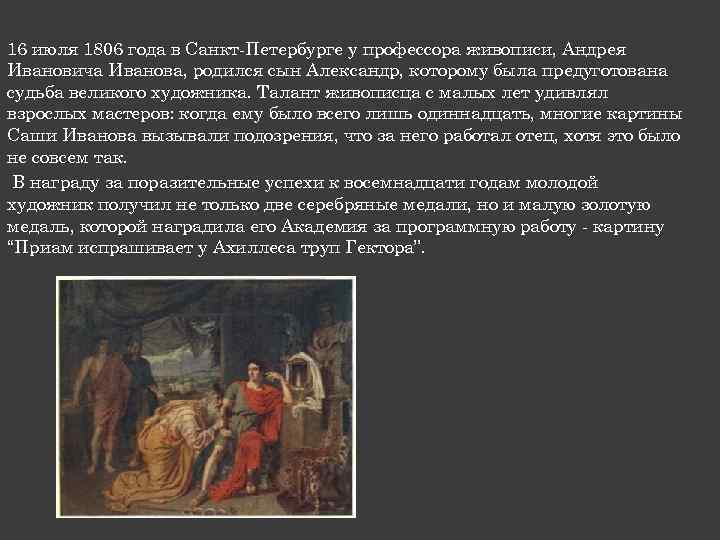 Как «илиада» повлияла на европейскую культуру