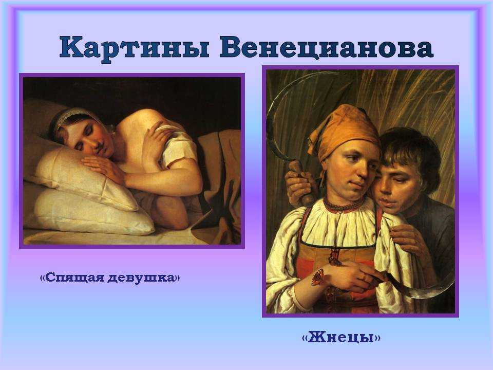 Описание картины девушка в платке. сочинение по картине а. г. венецианова «девушка в клетчатом платке»