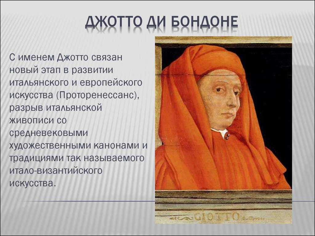 Джотто ди бондоне. картины с названиями и описанием