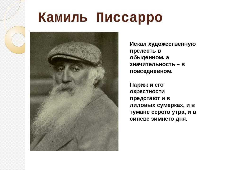 Оперный проезд в париже камилл писсарро. 100 великих картин
