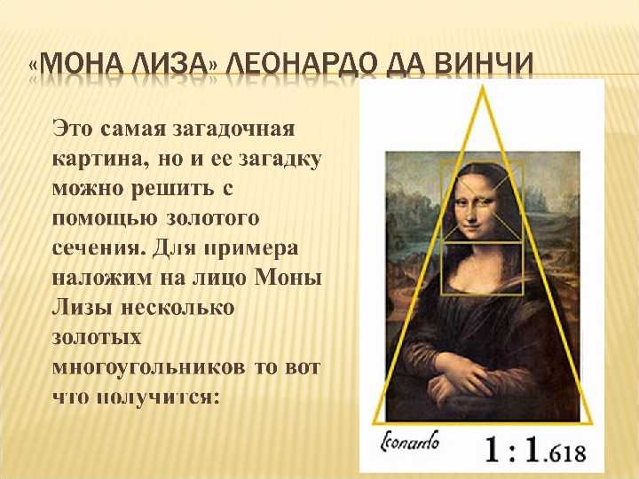 Леонардо да винчи