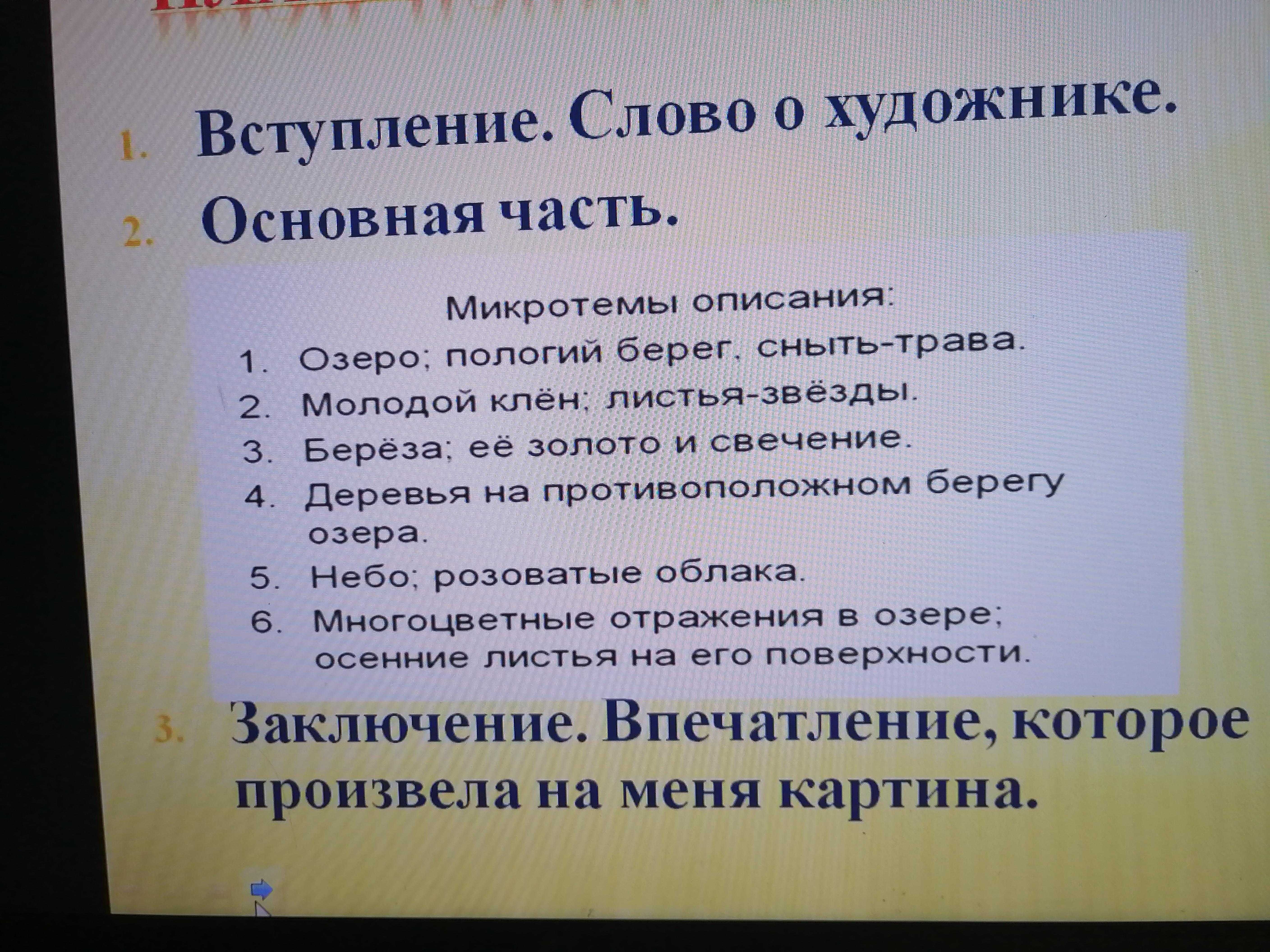 Парк в Павловске - один из шедевров Ивана Шишкина, относящийся к периоду 1880-х годов Это время наивысшего расцвета его мастерства Текст описание отлично подойдет для школьного сочинения Пользуйтесь