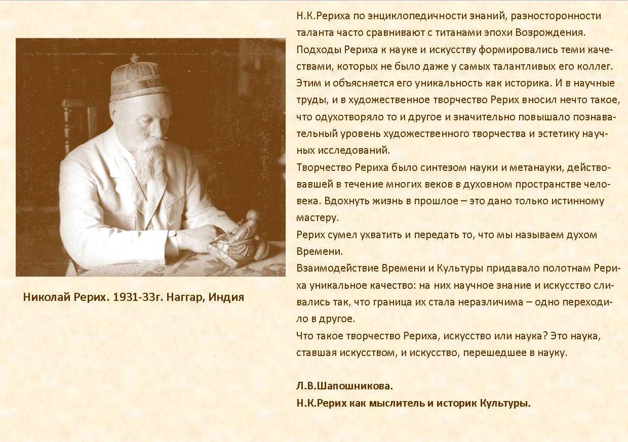 Звенигород - картины николая рериха  - фотоальбомы - николай рерих