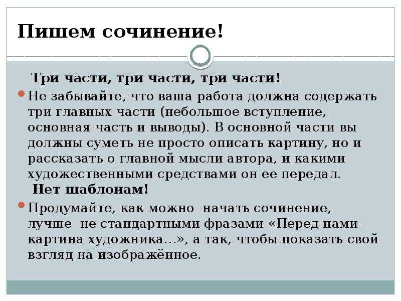 Сочинение по картине виртуоз богданова бельского 6 класс урок