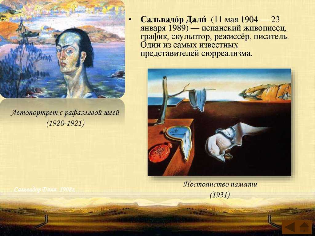 Слоны картина сальвадора дали. картина сальвадора дали «слоны» – образ, возникший из сновидения