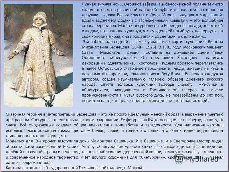 «явление христа народу» — школьные сочинения и описание