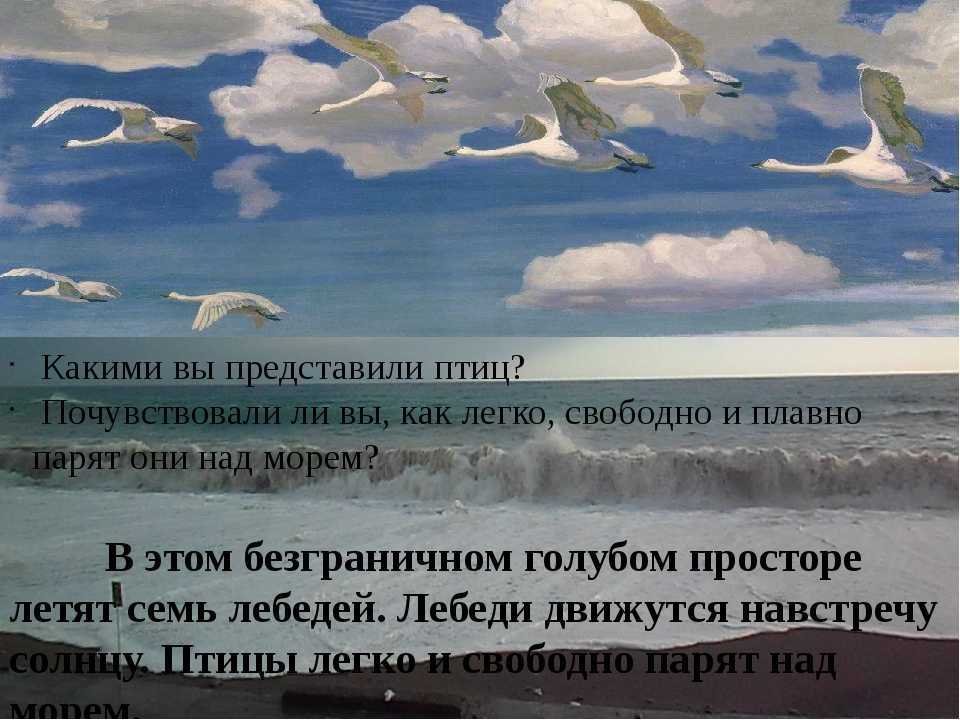 В голубом просторе картина рылова, описание, сочинение 3 класс