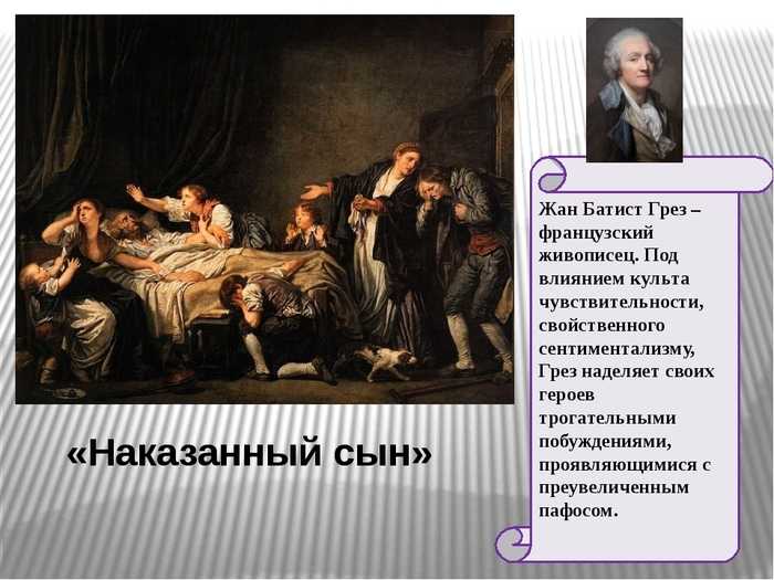 Культура западной европы xviii века (эпохи просвещения)