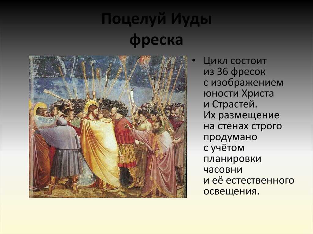 Джотто ди бондоне