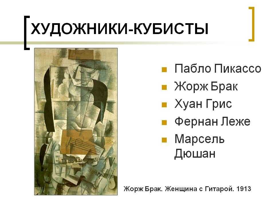 Три музыканта - википедия