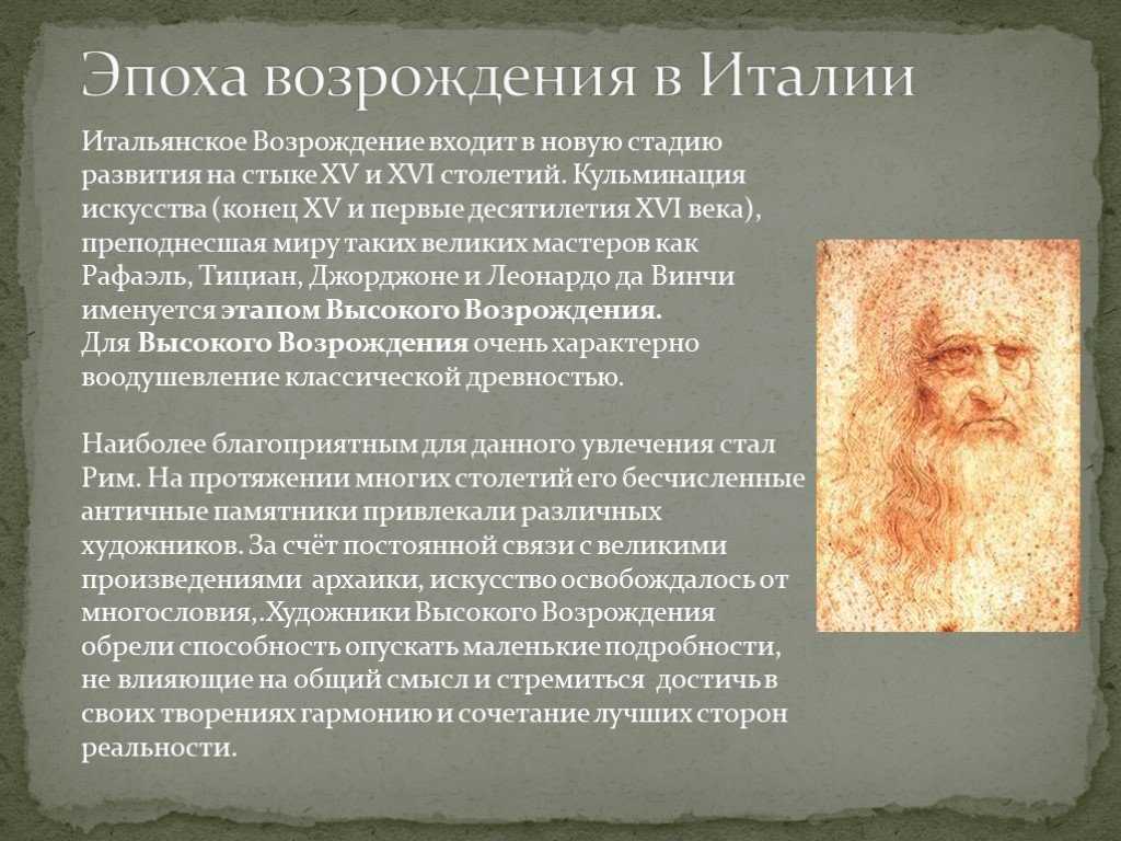 Леонардо да винчи