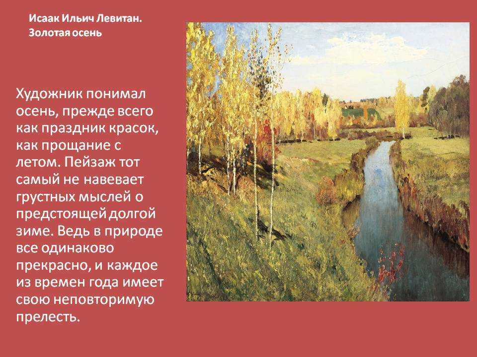 Художник алексей саврасов (1830 — 1897). первый среди пейзажистов