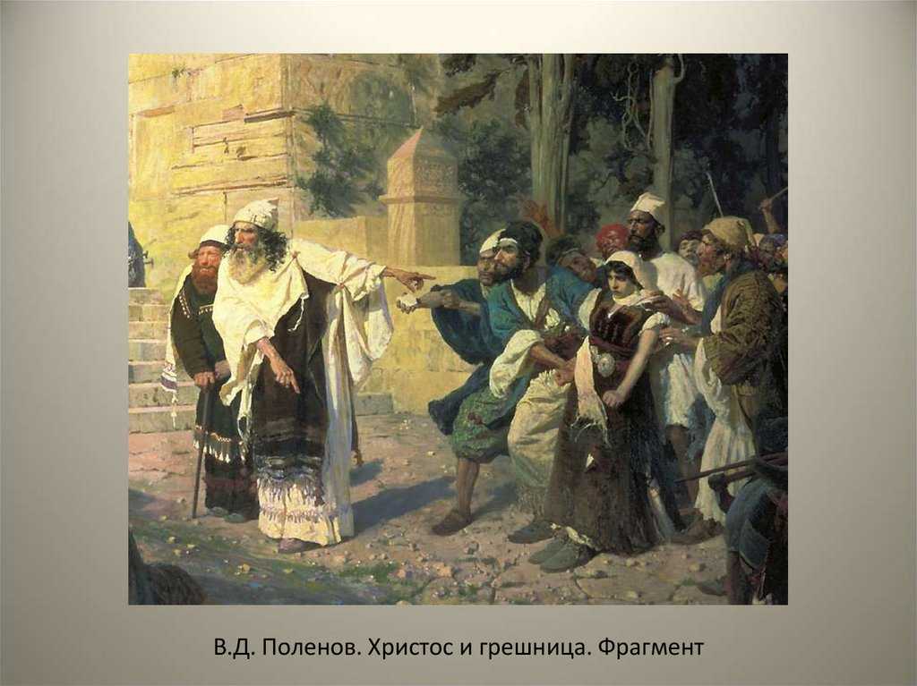 Василий дмитриевич поленов - стиль и техника