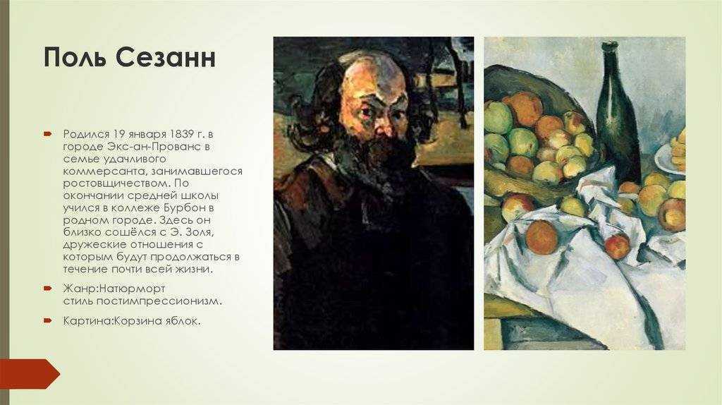 Сезанн. запоздалый триумф. часть 4. окончание