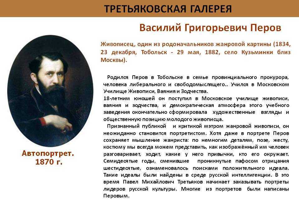 Перов в. «охотники на привале»