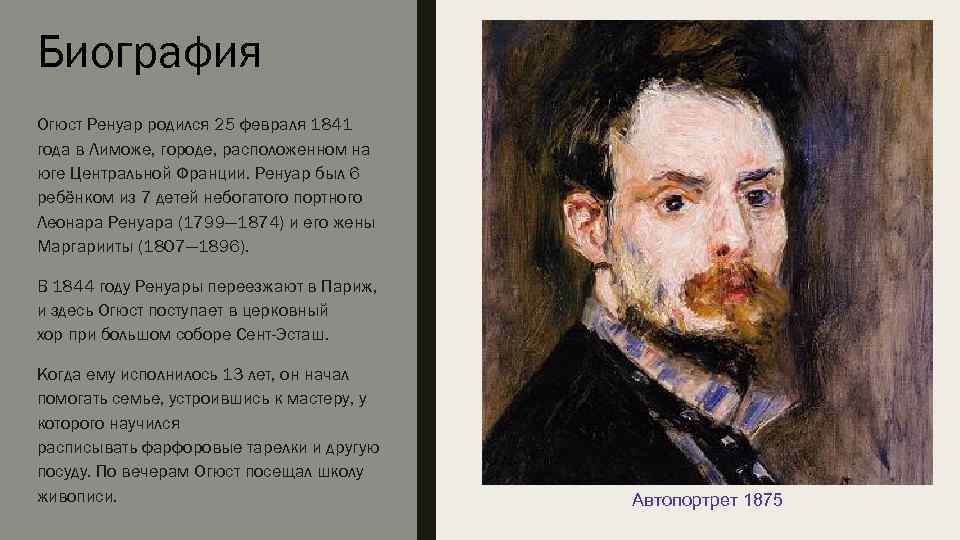 Особенности импрессионизма