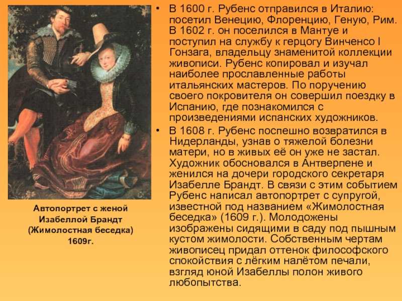 Сад любви картина рубенса