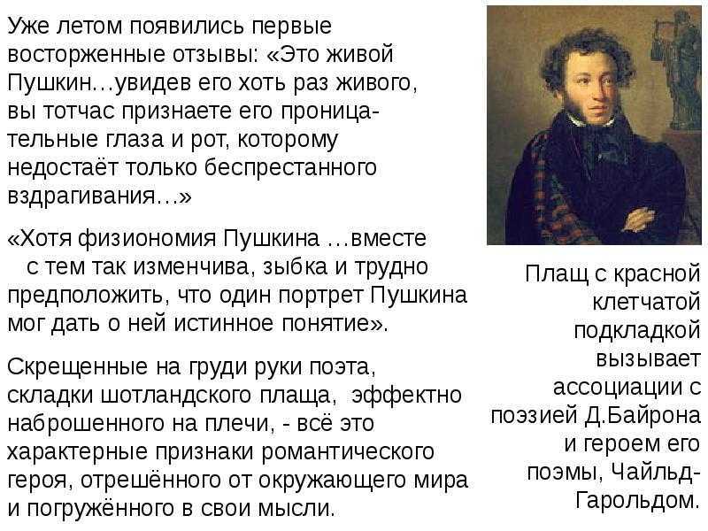 Краткое содержание «портрет»