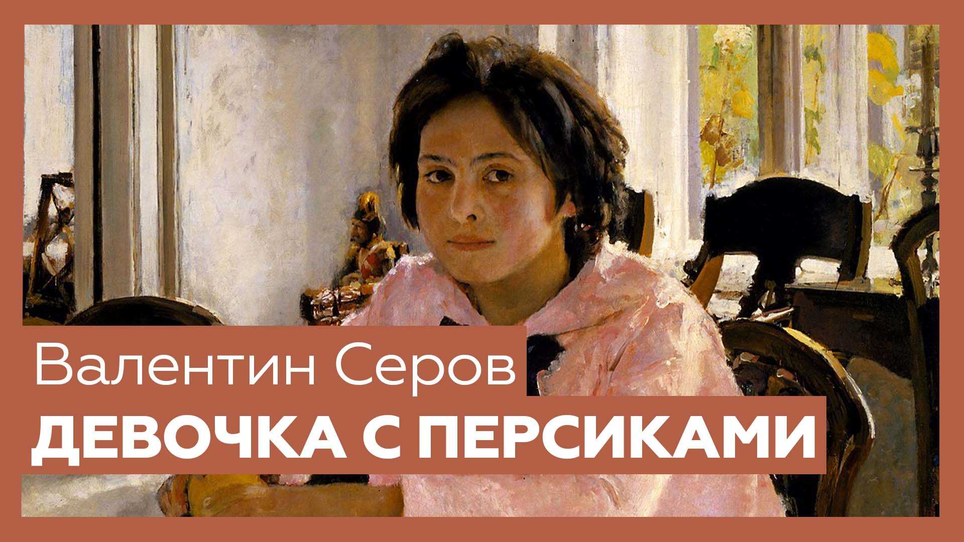 Илья ефимович репин