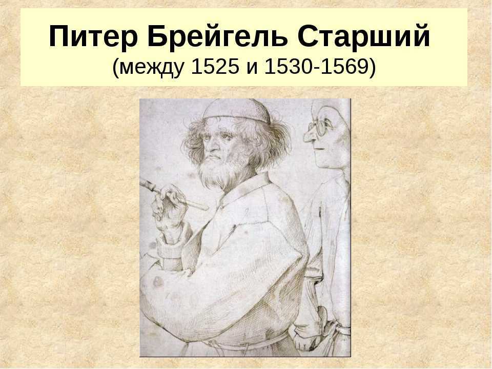Питер брейгель старший битва поста и масленицы