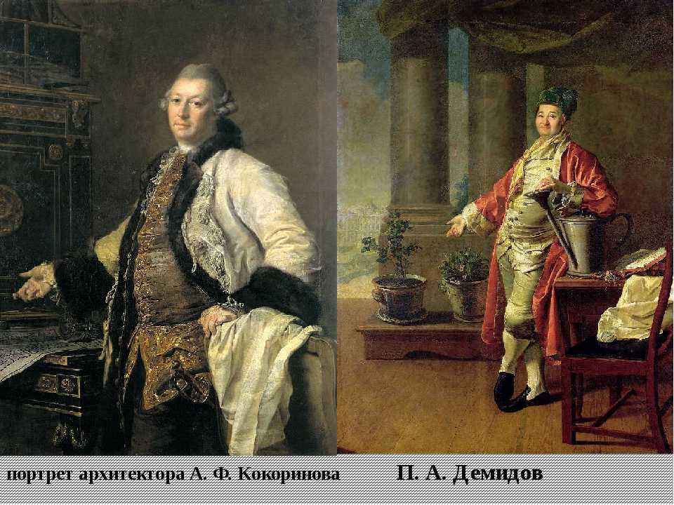 Левицкий дмитрий григорьевич
