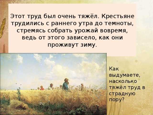 Сочинение описание картины страдная пора. косцы мясоедова (5. 6 класс)