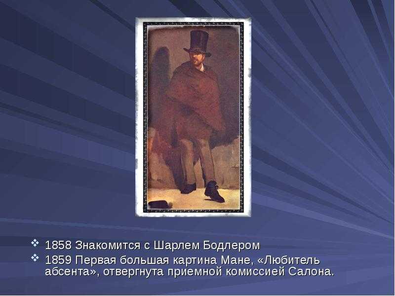 Эдуард мане | история живописи вики | fandom