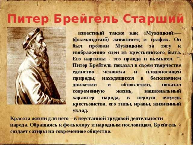 Лягушка путешественница : вена: "эпохальная выставка питера брейгеля старшего, 2018" (kunsthistorisches museum, день 4)