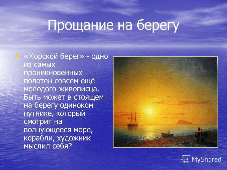История одного шедевра. «лунная ночь на босфоре», иван айвазовский
