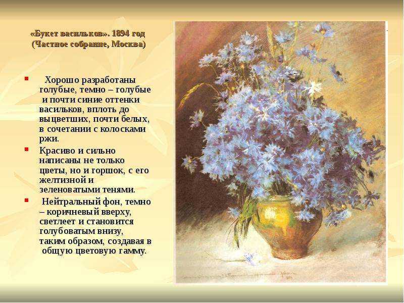 Русский художник исаак левитан: биография и творчество