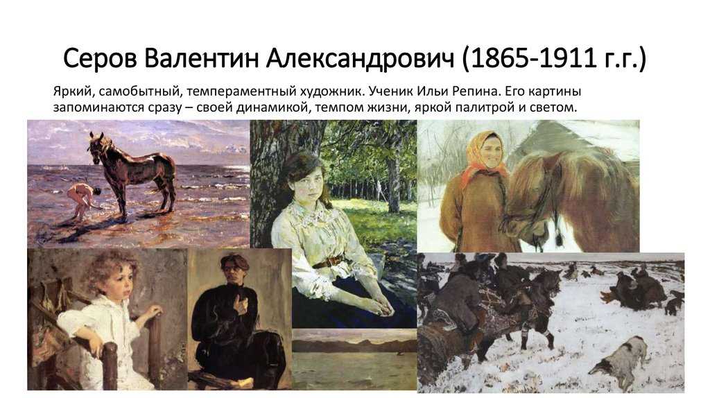 Сочинение-описание картины серова «одиссей и навсикая»