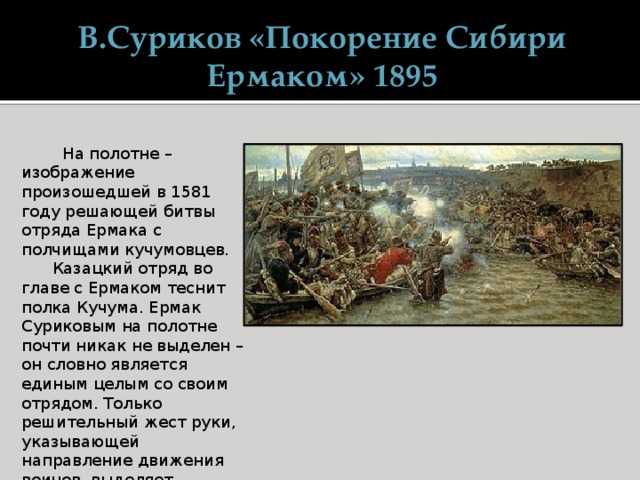 Самые знаменитые картины сурикова: топ-10 с фото и названиями