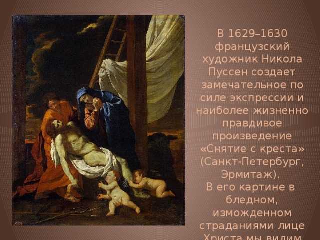 Снятие с креста (рубенс) википедия